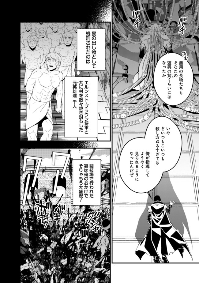 復讐を希う最強勇者は、闇の力で殲滅無双する - raw - 第35話 - https://jpee.aabb.to/JPEE/59719/v2ltzhsvu32.jpg