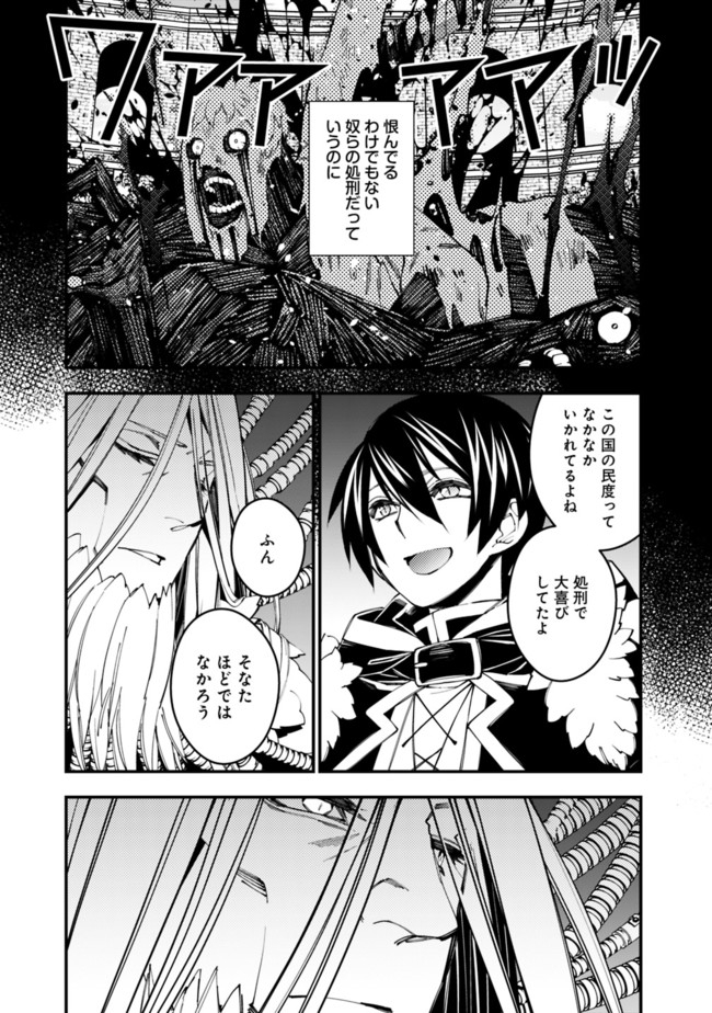 復讐を希う最強勇者は、闇の力で殲滅無双する - raw - 第35話 - https://jpee.aabb.to/JPEE/59719/vycfkw2sztl.jpg