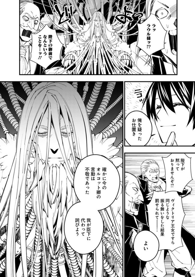 復讐を希う最強勇者は、闇の力で殲滅無双する - raw - 第35話 - https://jpee.aabb.to/JPEE/59719/xiago0255dq.jpg