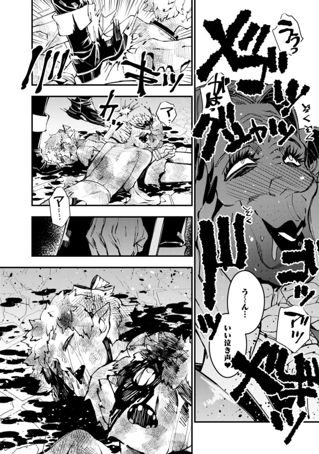 復讐を希う最強勇者は、闇の力で殲滅無双する - raw - 第35話 - https://jpee.aabb.to/JPEE/59719/zhvvvl1ljzg.jpg