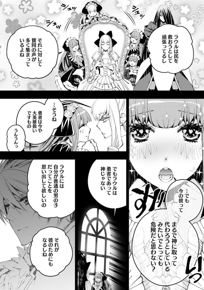 復讐を希う最強勇者は、闇の力で殲滅無双する - raw - 第30話 - https://jpee.aabb.to/JPEE/59720/2rnkixuoq0p.jpg