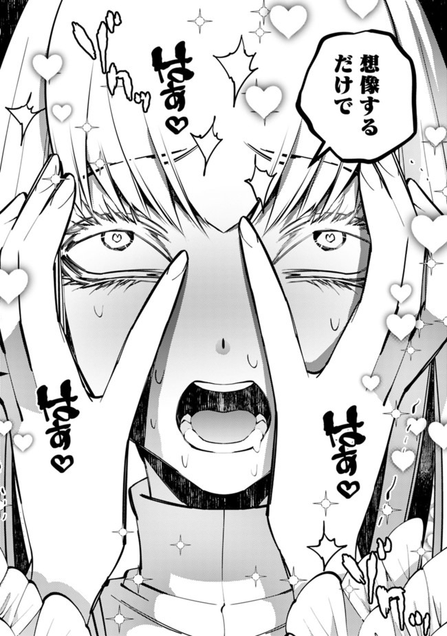 復讐を希う最強勇者は、闇の力で殲滅無双する - raw - 第30話 - https://jpee.aabb.to/JPEE/59720/53pqbz50jjf.jpg