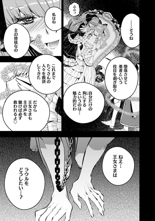 復讐を希う最強勇者は、闇の力で殲滅無双する - raw - 第30話 - https://jpee.aabb.to/JPEE/59720/ahmk0io3yi3.jpg