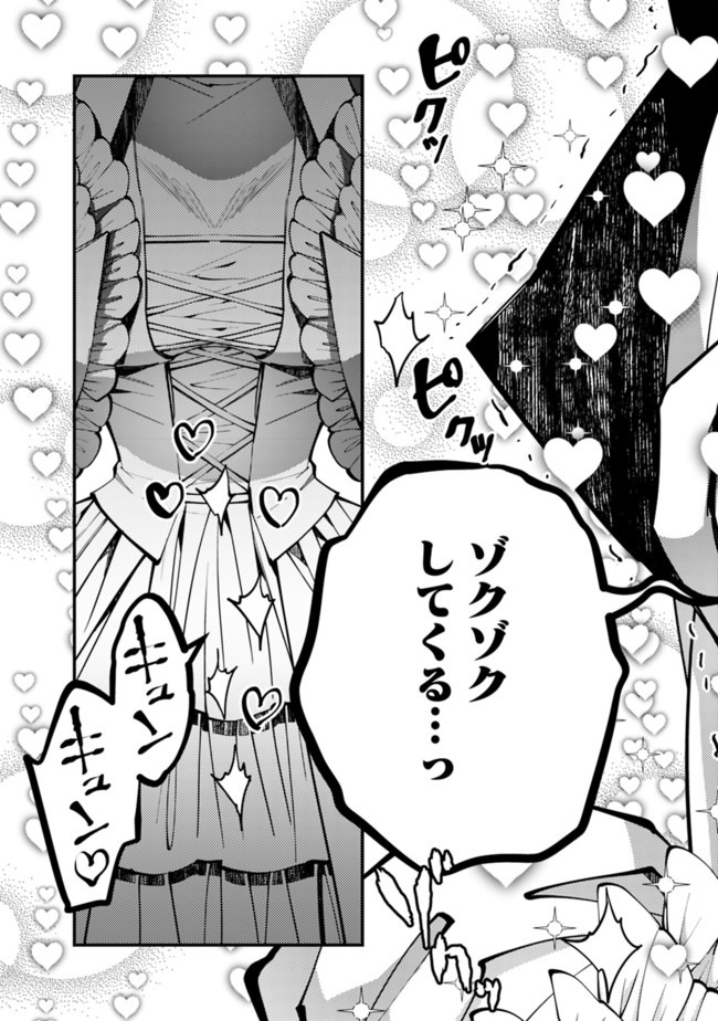 復讐を希う最強勇者は、闇の力で殲滅無双する - raw - 第30話 - https://jpee.aabb.to/JPEE/59720/gnscq4kqjc5.jpg