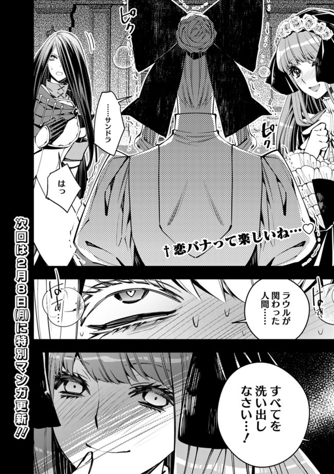 復讐を希う最強勇者は、闇の力で殲滅無双する - raw - 第30話 - https://jpee.aabb.to/JPEE/59720/mmrtnzjjkon.jpg