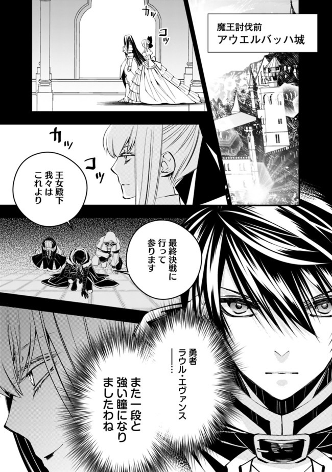 復讐を希う最強勇者は、闇の力で殲滅無双する - raw - 第30話 - https://jpee.aabb.to/JPEE/59720/munhmwkqcjj.jpg