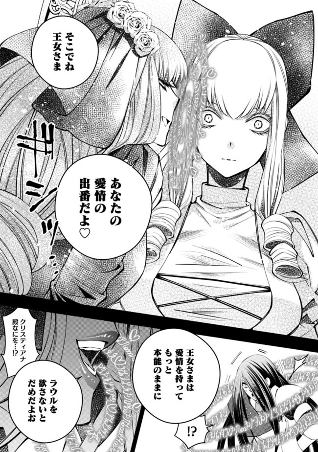 復讐を希う最強勇者は、闇の力で殲滅無双する - raw - 第30話 - https://jpee.aabb.to/JPEE/59720/ni25yaxqedl.jpg