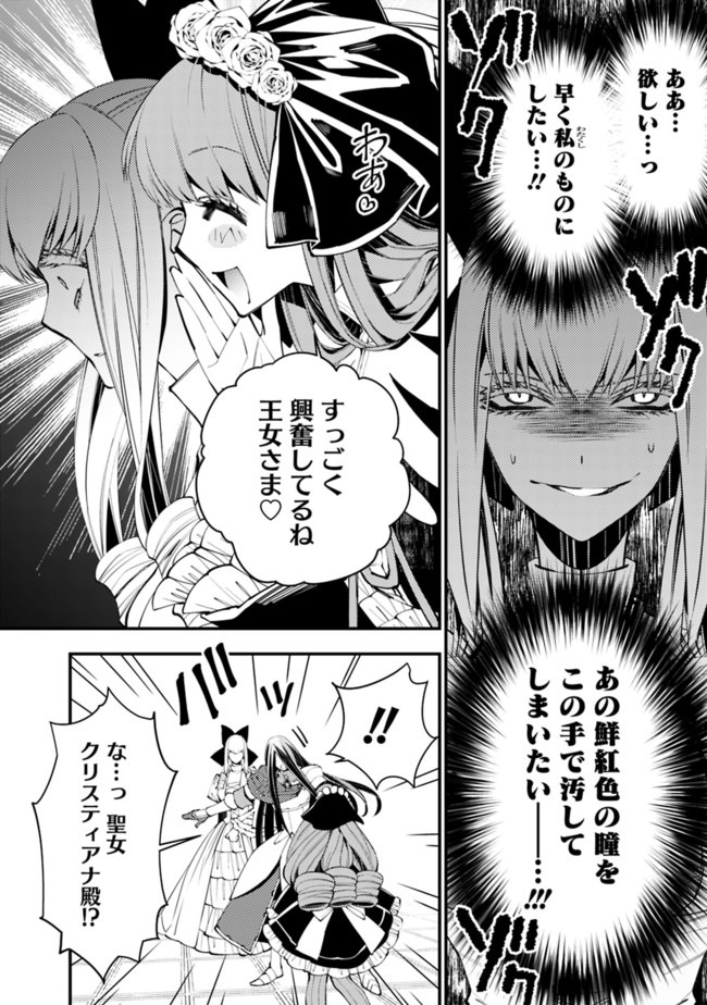 復讐を希う最強勇者は、闇の力で殲滅無双する - raw - 第30話 - https://jpee.aabb.to/JPEE/59720/nne33pqpzow.jpg