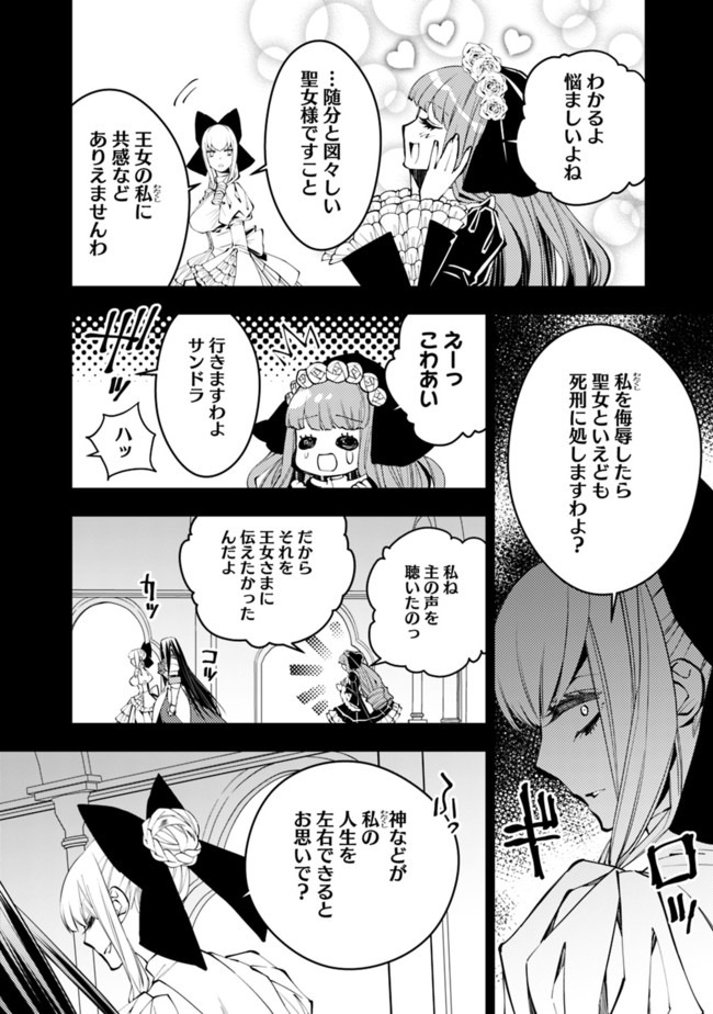 復讐を希う最強勇者は、闇の力で殲滅無双する - raw - 第30話 - https://jpee.aabb.to/JPEE/59720/pw2v5mtfyc5.jpg