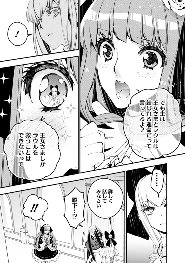 復讐を希う最強勇者は、闇の力で殲滅無双する - raw - 第30話 - https://jpee.aabb.to/JPEE/59720/qqyg0bv1s5q.jpg