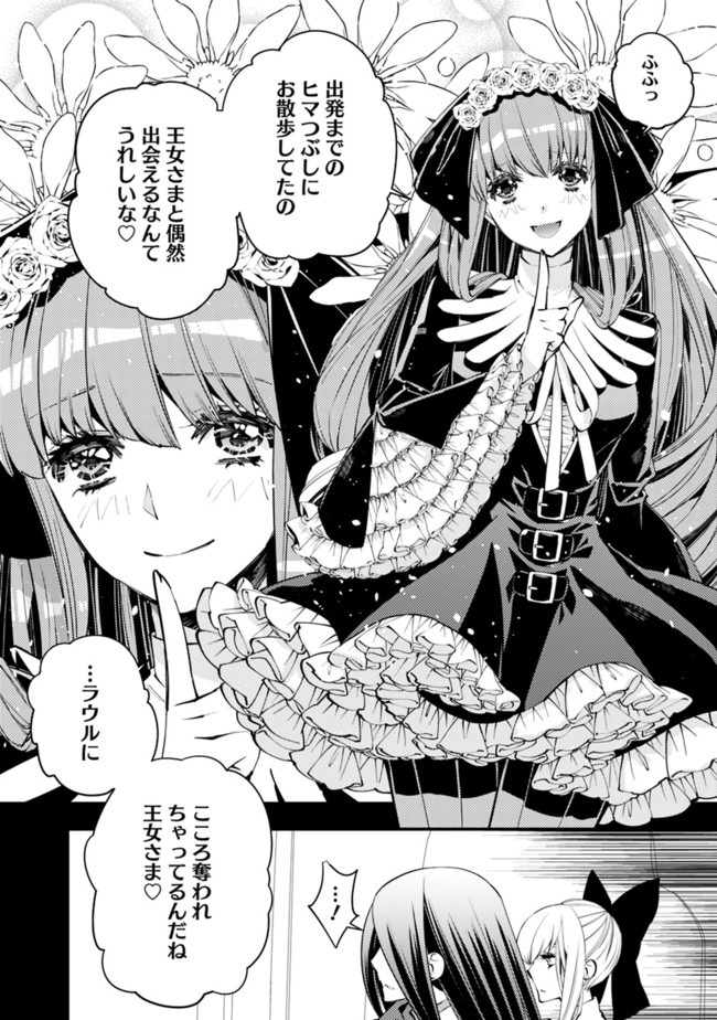 復讐を希う最強勇者は、闇の力で殲滅無双する - raw - 第30話 - https://jpee.aabb.to/JPEE/59720/uj4rfvkbrxr.jpg