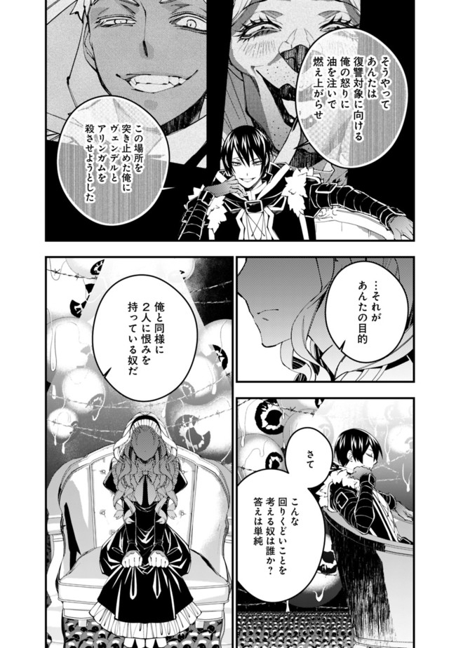復讐を希う最強勇者は、闇の力で殲滅無双する - raw - 第36話 - https://jpee.aabb.to/JPEE/59724/04nbstexuna.jpg