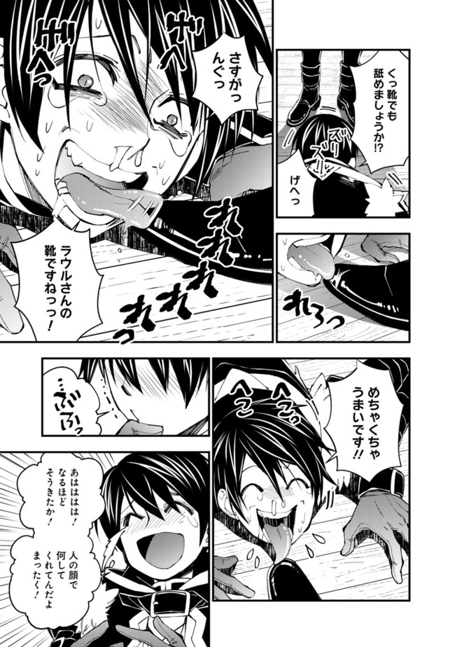 復讐を希う最強勇者は、闇の力で殲滅無双する - raw - 第36話 - https://jpee.aabb.to/JPEE/59724/153zihnm1dq.jpg
