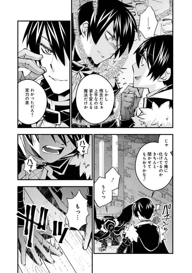 復讐を希う最強勇者は、闇の力で殲滅無双する - raw - 第36話 - https://jpee.aabb.to/JPEE/59724/2bxbiuccukd.jpg