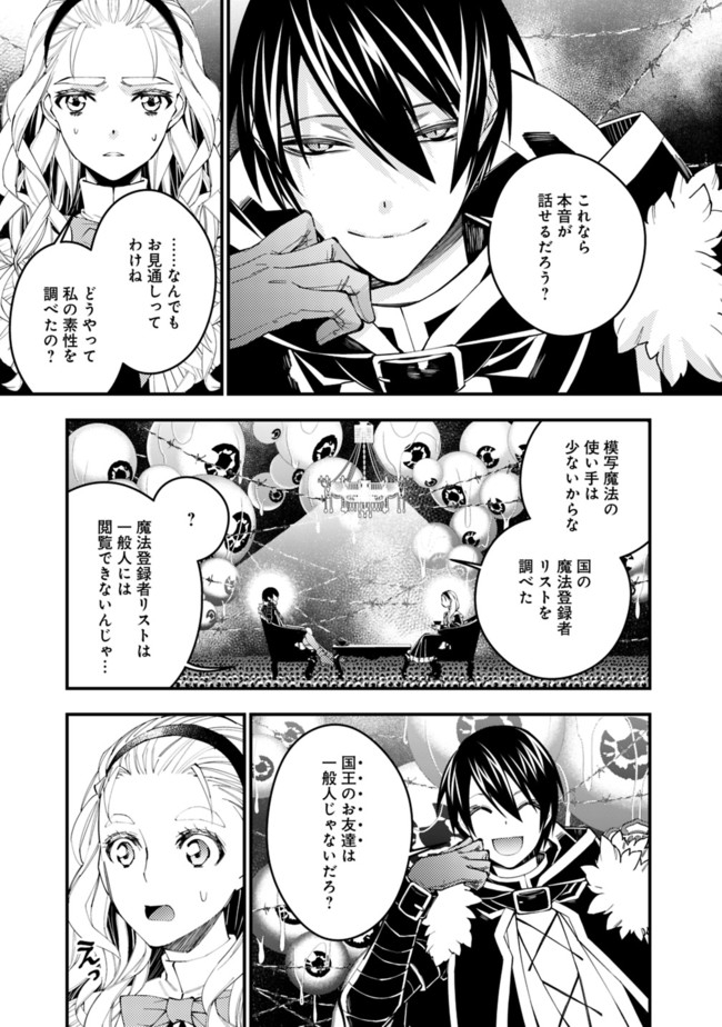 復讐を希う最強勇者は、闇の力で殲滅無双する - raw - 第36話 - https://jpee.aabb.to/JPEE/59724/3h0l45xpxt4.jpg