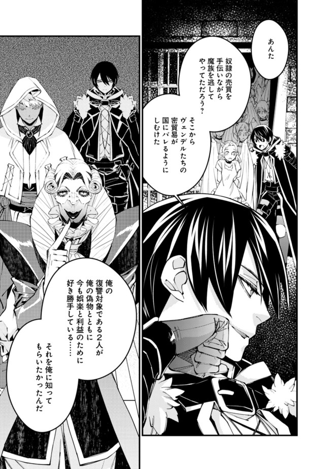 復讐を希う最強勇者は、闇の力で殲滅無双する - raw - 第36話 - https://jpee.aabb.to/JPEE/59724/acocyaemw0w.jpg