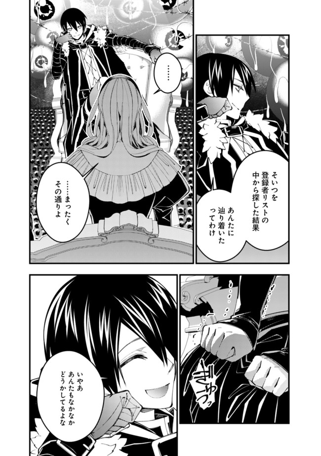 復讐を希う最強勇者は、闇の力で殲滅無双する - raw - 第36話 - https://jpee.aabb.to/JPEE/59724/dirx4xraxco.jpg