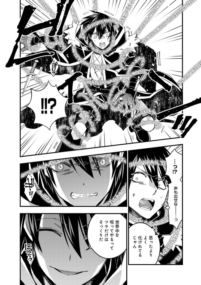 復讐を希う最強勇者は、闇の力で殲滅無双する - raw - 第36話 - https://jpee.aabb.to/JPEE/59724/i5jjnrgesce.jpg