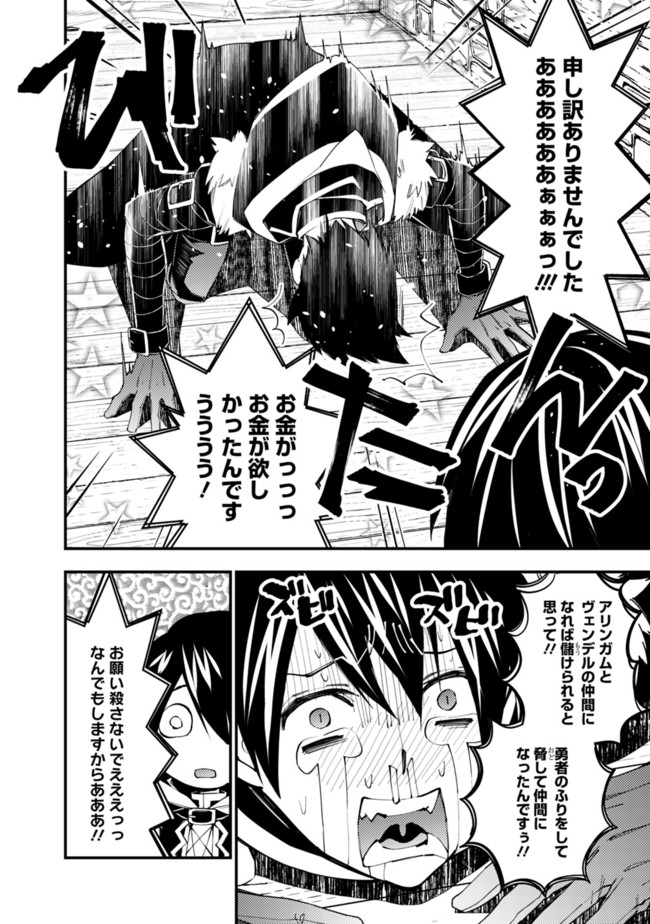 復讐を希う最強勇者は、闇の力で殲滅無双する - raw - 第36話 - https://jpee.aabb.to/JPEE/59724/mji3esz5prq.jpg