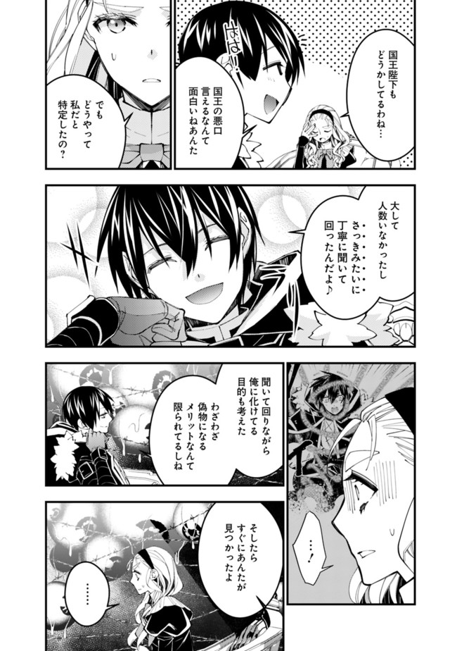 復讐を希う最強勇者は、闇の力で殲滅無双する - raw - 第36話 - https://jpee.aabb.to/JPEE/59724/ms2j1fft0ka.jpg