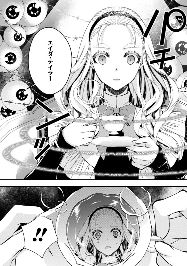 復讐を希う最強勇者は、闇の力で殲滅無双する - raw - 第36話 - https://jpee.aabb.to/JPEE/59724/qiexncivwym.jpg