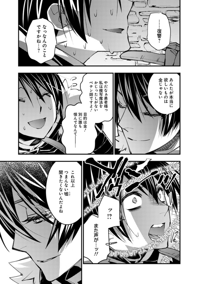 復讐を希う最強勇者は、闇の力で殲滅無双する - raw - 第36話 - https://jpee.aabb.to/JPEE/59724/sjewvjsx4le.jpg