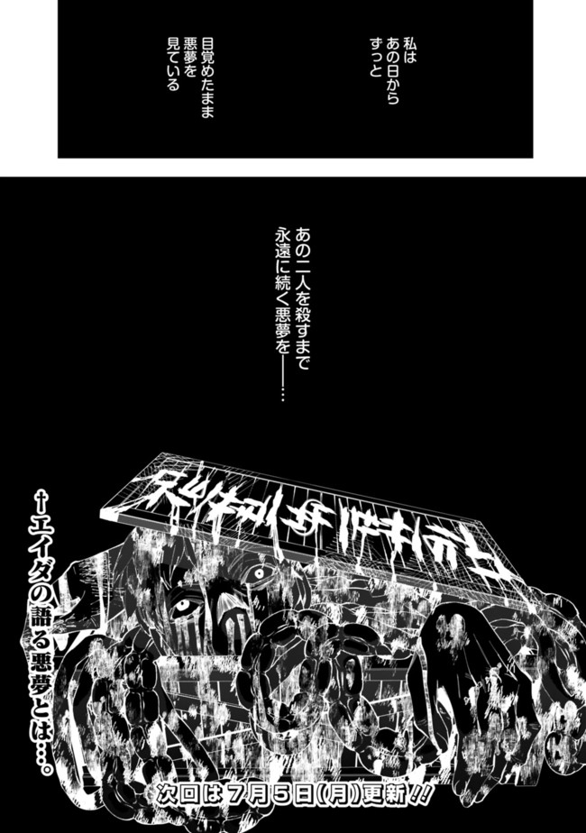 復讐を希う最強勇者は、闇の力で殲滅無双する - raw - 第36話 - https://jpee.aabb.to/JPEE/59724/x5fkdycoluy.jpg