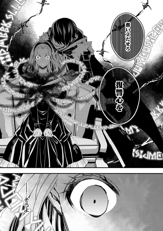 復讐を希う最強勇者は、闇の力で殲滅無双する - raw - 第36話 - https://jpee.aabb.to/JPEE/59724/z5ioayzkxd0.jpg
