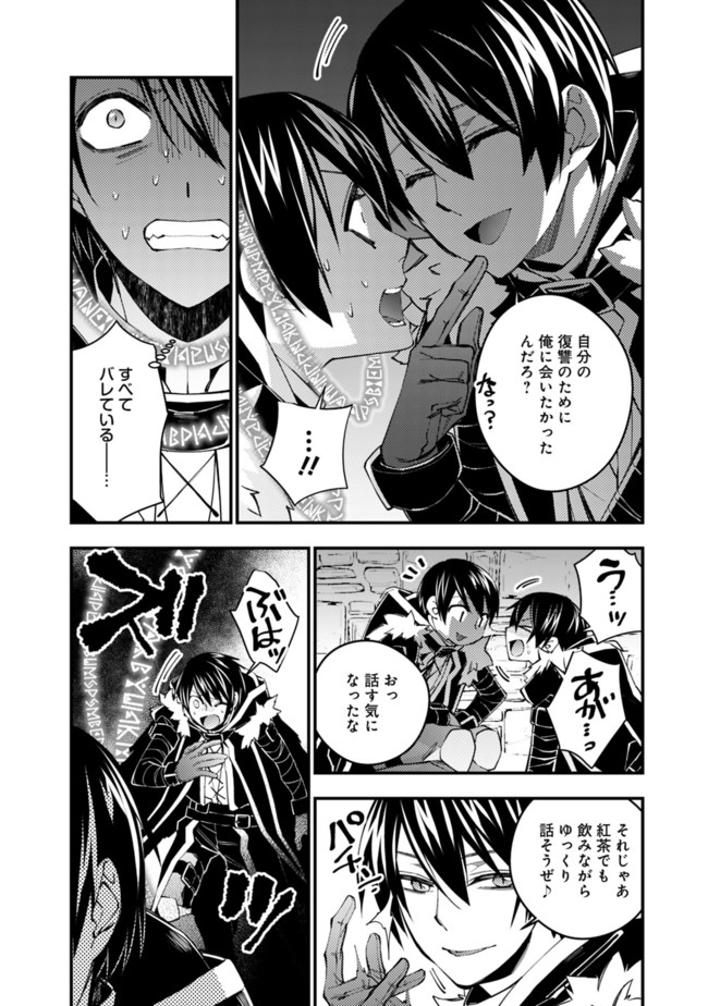 復讐を希う最強勇者は、闇の力で殲滅無双する - raw - 第36話 - https://jpee.aabb.to/JPEE/59724/zvqkx0xatsz.jpg