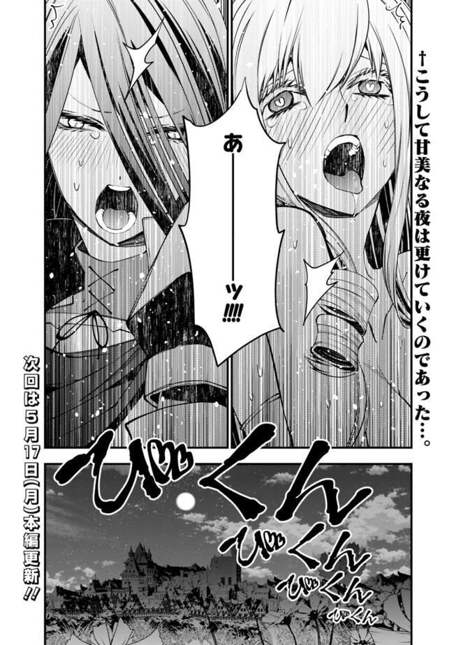 復讐を希う最強勇者は、闇の力で殲滅無双する - raw - 第33.6話 - https://jpee.aabb.to/JPEE/59725/0mhumr5wdlc.jpg