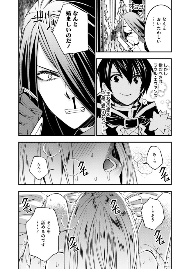 復讐を希う最強勇者は、闇の力で殲滅無双する - raw - 第33.6話 - https://jpee.aabb.to/JPEE/59725/1cfrbszcuhe.jpg