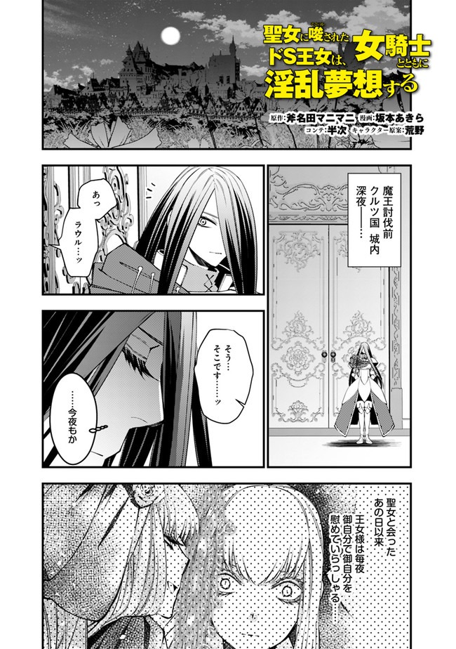 復讐を希う最強勇者は、闇の力で殲滅無双する - raw - 第33.6話 - https://jpee.aabb.to/JPEE/59725/ecn00b3dng5.jpg