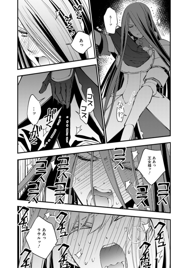 復讐を希う最強勇者は、闇の力で殲滅無双する - raw - 第33.6話 - https://jpee.aabb.to/JPEE/59725/fr01ujxgstx.jpg