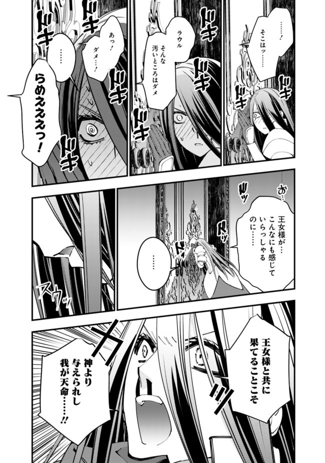 復讐を希う最強勇者は、闇の力で殲滅無双する - raw - 第33.6話 - https://jpee.aabb.to/JPEE/59725/ouuijadqbyg.jpg