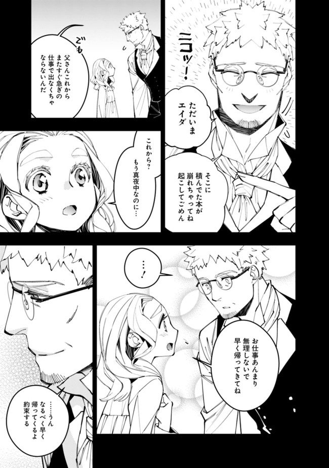 復讐を希う最強勇者は、闇の力で殲滅無双する - raw - 第37話 - https://jpee.aabb.to/JPEE/59727/030jwq1br3m.jpg