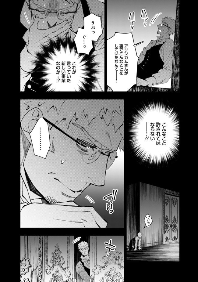 復讐を希う最強勇者は、闇の力で殲滅無双する - raw - 第37話 - https://jpee.aabb.to/JPEE/59727/b5lzg3ixgy4.jpg