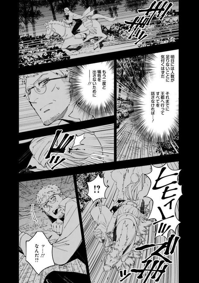 復讐を希う最強勇者は、闇の力で殲滅無双する - raw - 第37話 - https://jpee.aabb.to/JPEE/59727/bvwcfg214g4.jpg