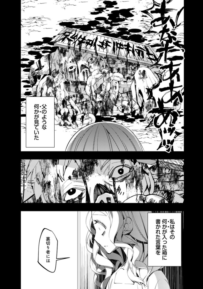 復讐を希う最強勇者は、闇の力で殲滅無双する - raw - 第37話 - https://jpee.aabb.to/JPEE/59727/bzvljayxszs.jpg