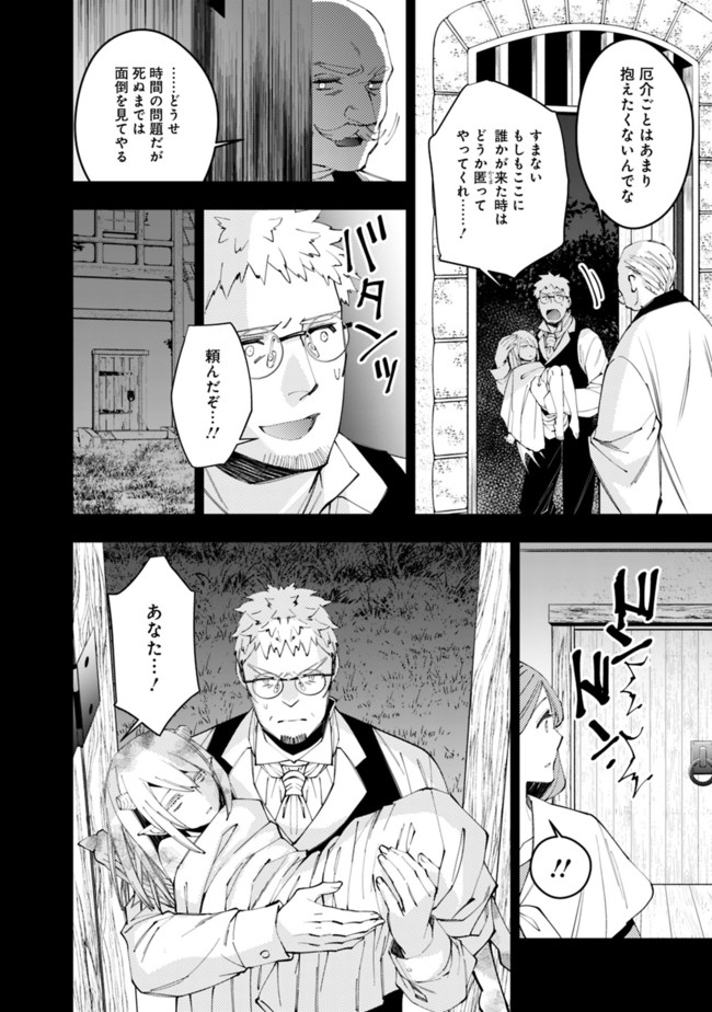 復讐を希う最強勇者は、闇の力で殲滅無双する - raw - 第37話 - https://jpee.aabb.to/JPEE/59727/gjiqmi3cp35.jpg