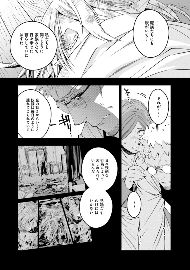 復讐を希う最強勇者は、闇の力で殲滅無双する - raw - 第37話 - https://jpee.aabb.to/JPEE/59727/h10wfb4gbye.jpg