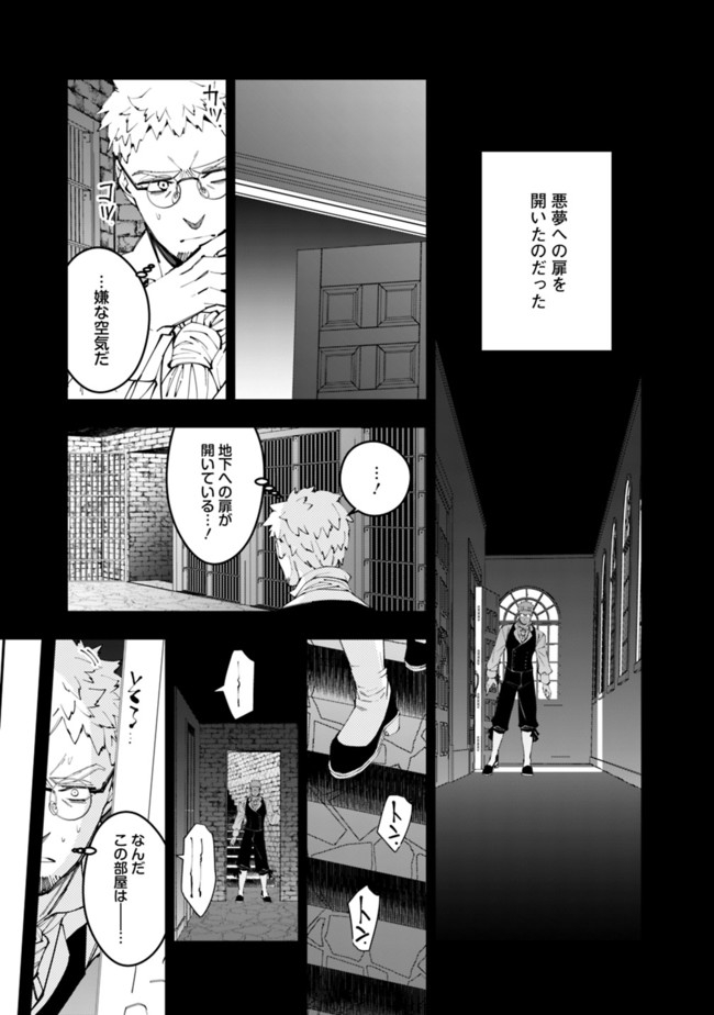復讐を希う最強勇者は、闇の力で殲滅無双する - raw - 第37話 - https://jpee.aabb.to/JPEE/59727/ixzx1u4cznp.jpg