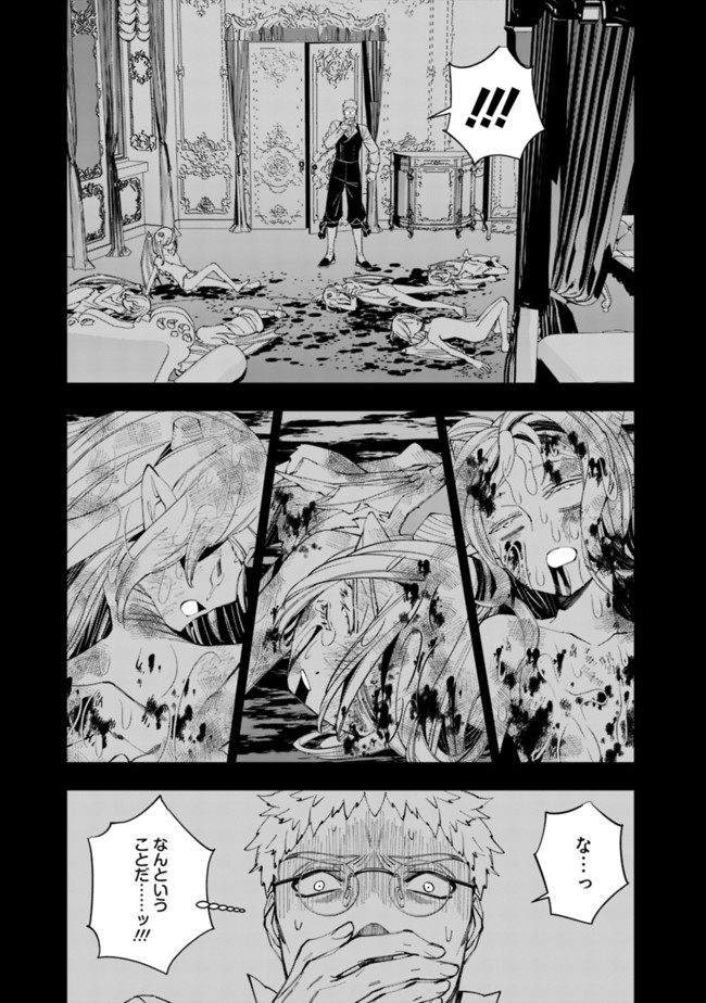 復讐を希う最強勇者は、闇の力で殲滅無双する - raw - 第37話 - https://jpee.aabb.to/JPEE/59727/j20pawc0e50.jpg