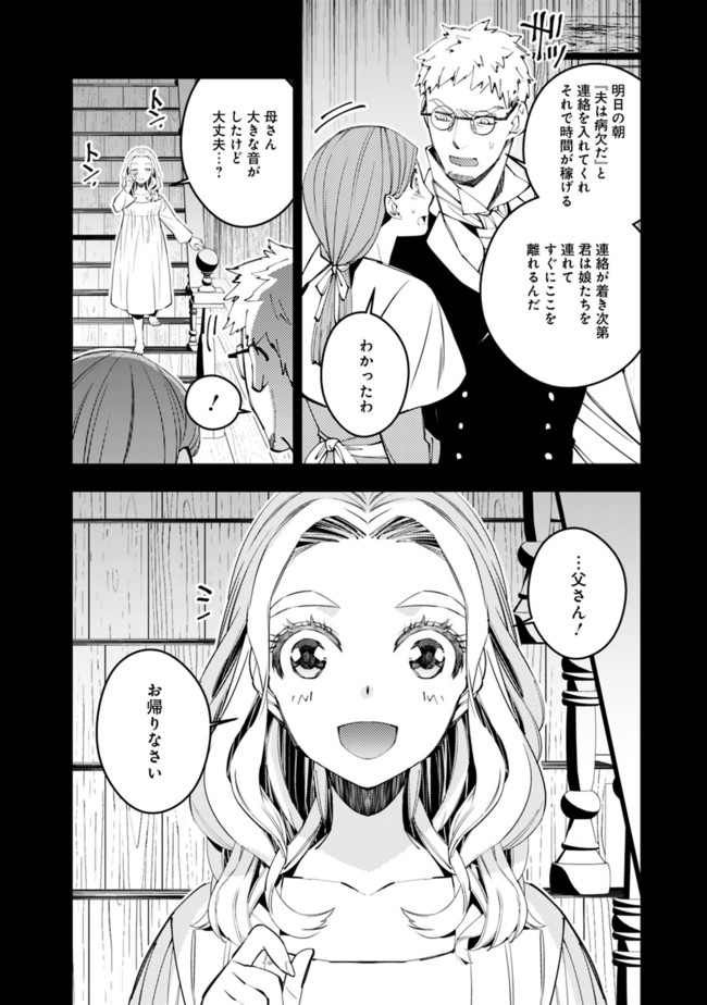 復讐を希う最強勇者は、闇の力で殲滅無双する - raw - 第37話 - https://jpee.aabb.to/JPEE/59727/jw1iy45z5cz.jpg