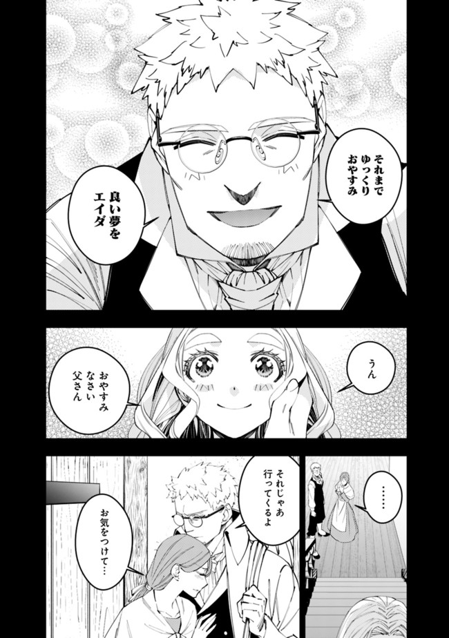 復讐を希う最強勇者は、闇の力で殲滅無双する - raw - 第37話 - https://jpee.aabb.to/JPEE/59727/ka5s1ls2gis.jpg