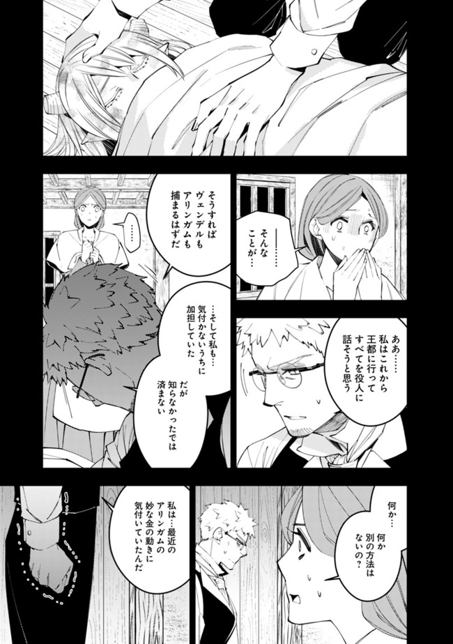 復讐を希う最強勇者は、闇の力で殲滅無双する - raw - 第37話 - https://jpee.aabb.to/JPEE/59727/khtaoh3amrq.jpg