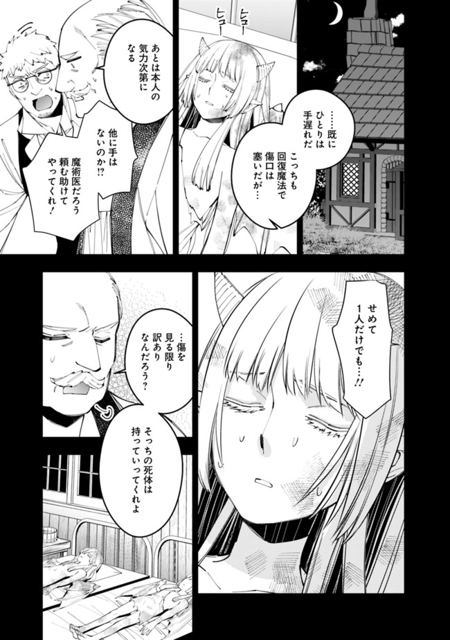 復讐を希う最強勇者は、闇の力で殲滅無双する - raw - 第37話 - https://jpee.aabb.to/JPEE/59727/ltczu5elosv.jpg