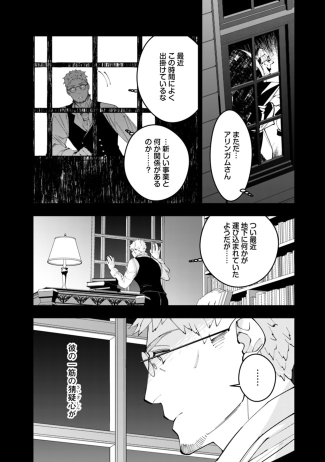 復讐を希う最強勇者は、闇の力で殲滅無双する - raw - 第37話 - https://jpee.aabb.to/JPEE/59727/lv40xof1sko.jpg