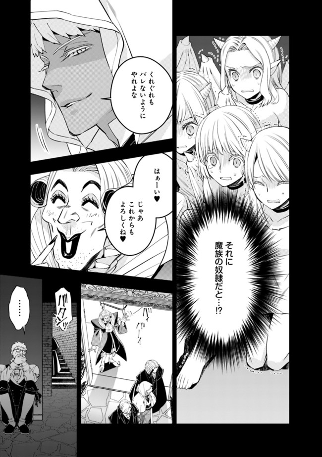 復讐を希う最強勇者は、闇の力で殲滅無双する - raw - 第37話 - https://jpee.aabb.to/JPEE/59727/npwzyhgi45t.jpg