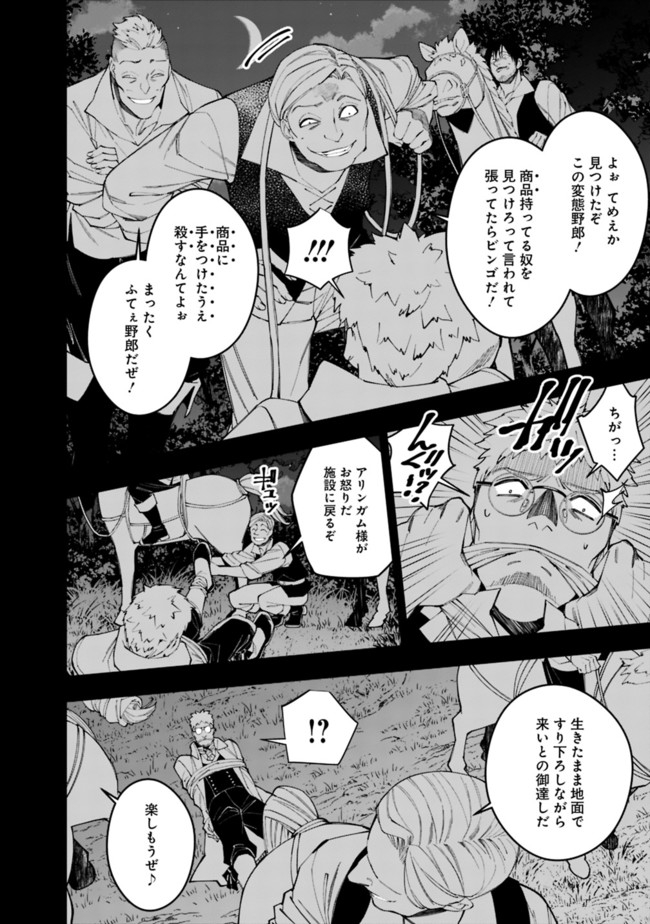 復讐を希う最強勇者は、闇の力で殲滅無双する - raw - 第37話 - https://jpee.aabb.to/JPEE/59727/p5xtfwbzeeb.jpg