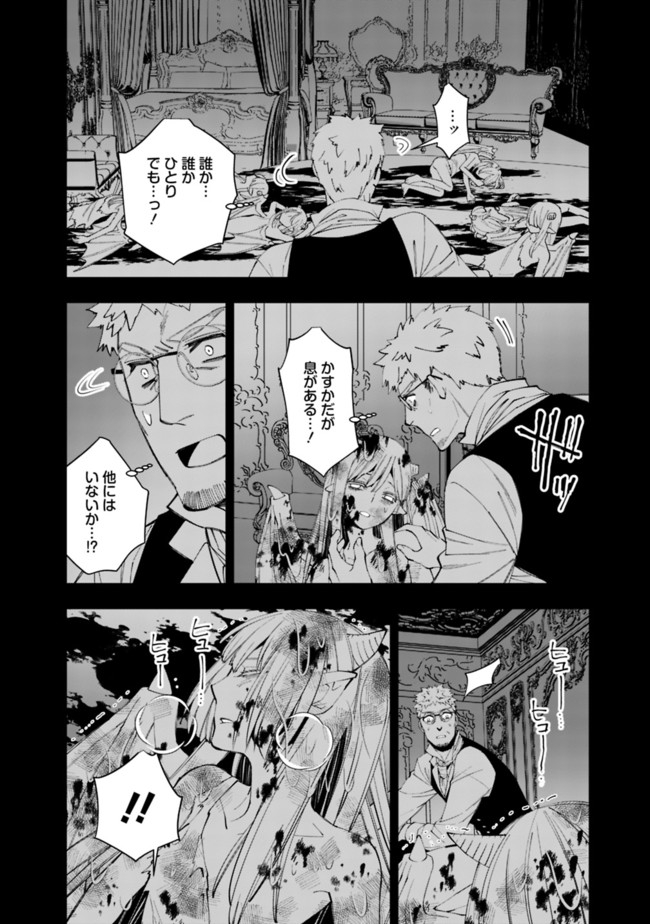 復讐を希う最強勇者は、闇の力で殲滅無双する - raw - 第37話 - https://jpee.aabb.to/JPEE/59727/qyonauvb3hf.jpg